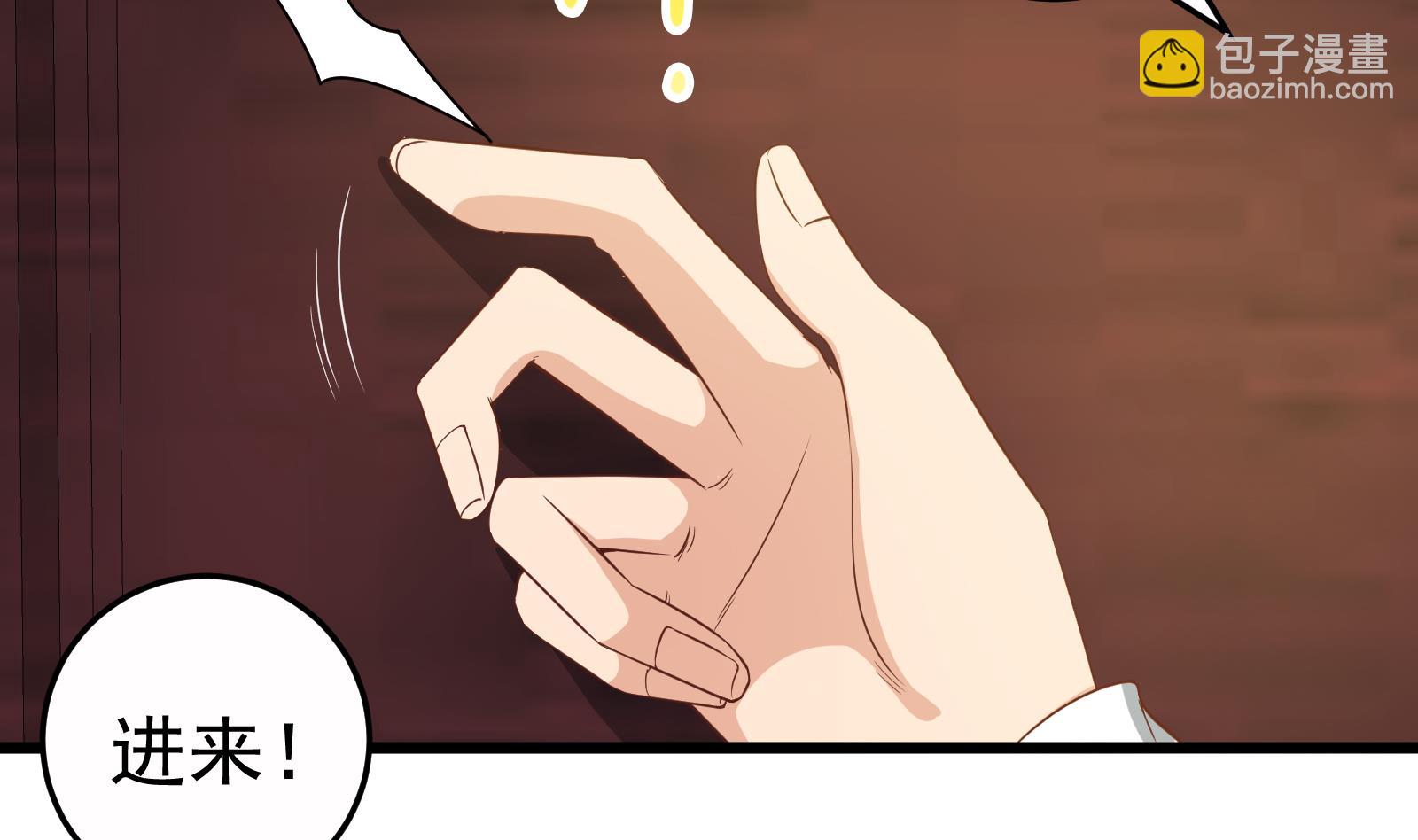 都是黑絲惹的禍 - 第二季 第14話我是來談合作的(1/2) - 5