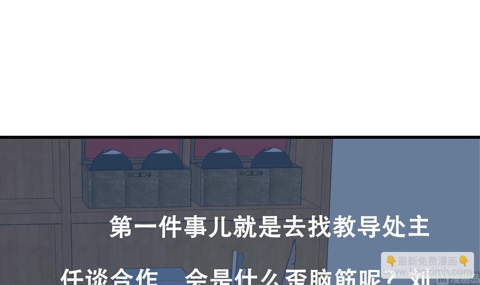 都是黑絲惹的禍 - 第二季 第14話我是來談合作的(1/2) - 5