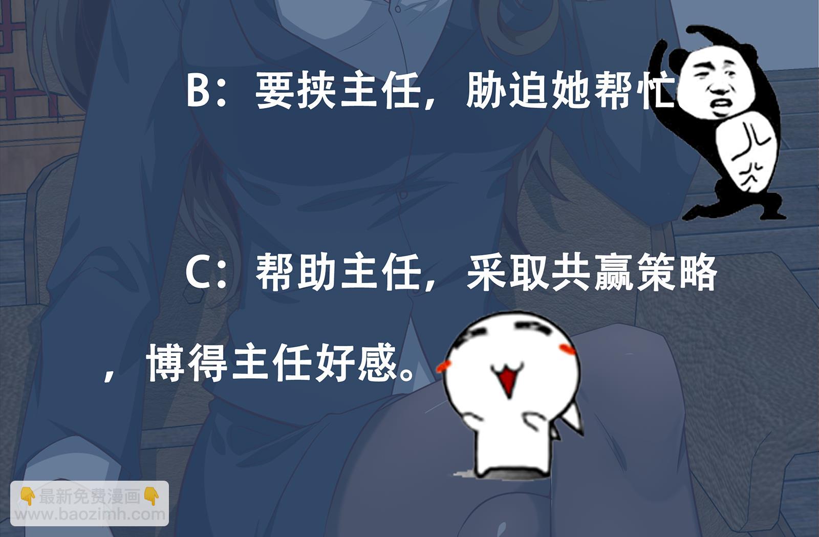 都是黑絲惹的禍 - 第二季 第14話我是來談合作的(1/2) - 7