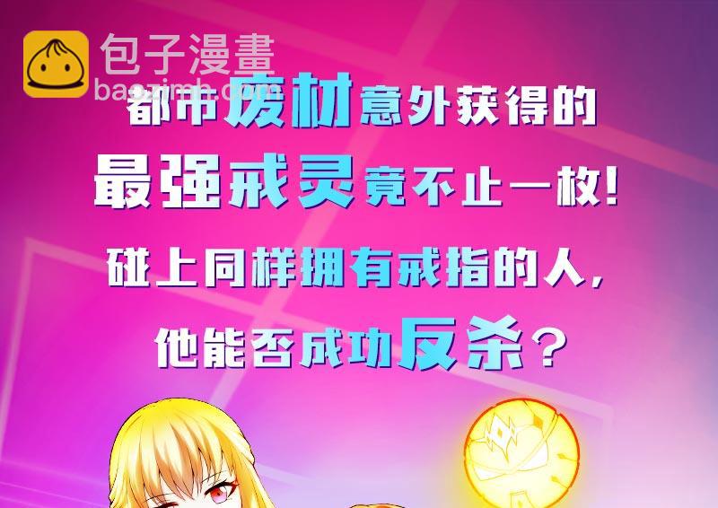 都是黑絲惹的禍 - 第二季 第14話我是來談合作的(1/2) - 1