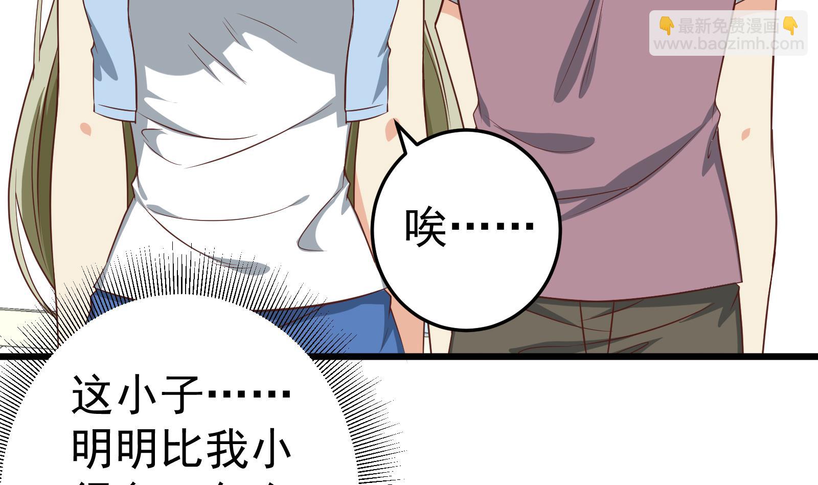 都是黑絲惹的禍 - 第二季 第14話我是來談合作的(1/2) - 8