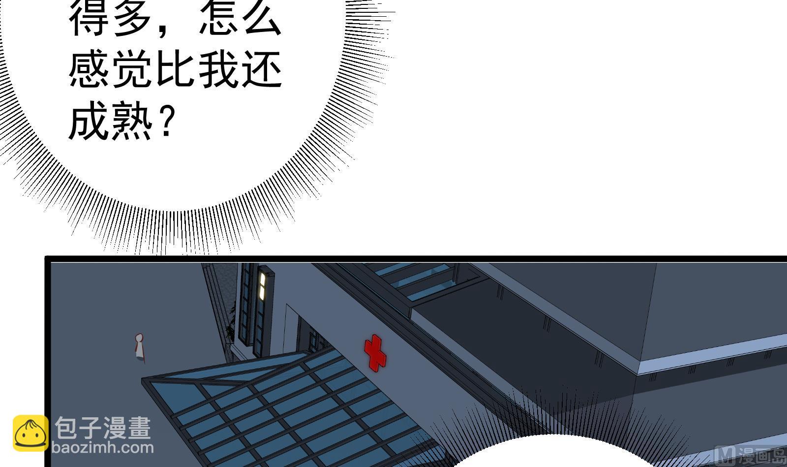 都是黑絲惹的禍 - 第二季 第14話我是來談合作的(1/2) - 1