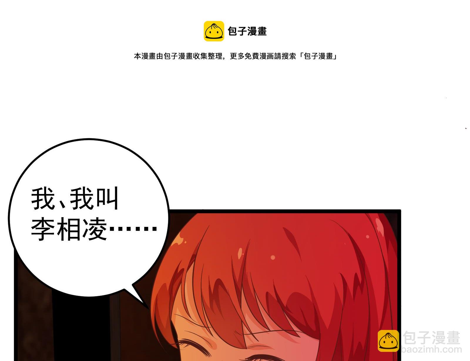 都是黑絲惹的禍 - 第二季 第16話 再忍耐一下 - 4