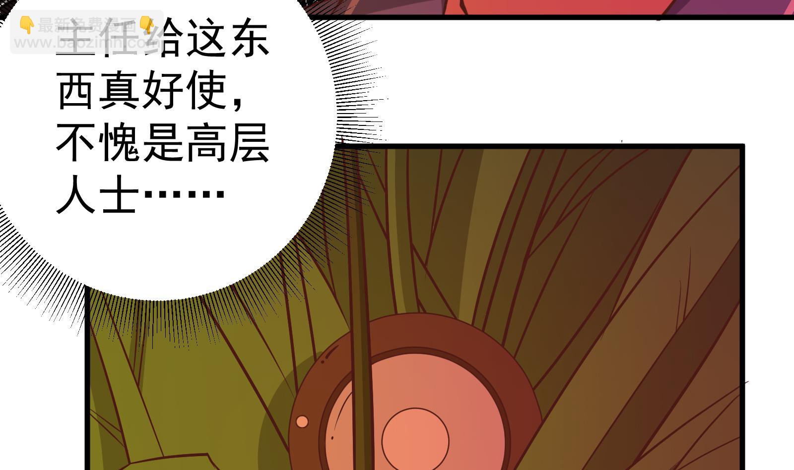 都是黑絲惹的禍 - 第二季 第16話 再忍耐一下 - 5