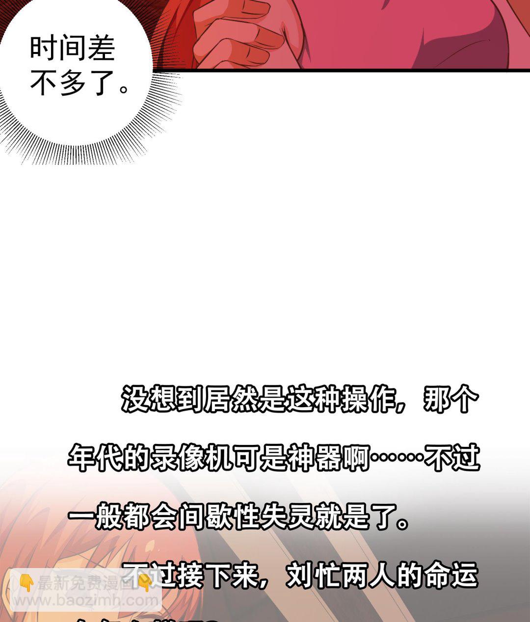 都是黑絲惹的禍 - 第二季 第16話 再忍耐一下 - 5