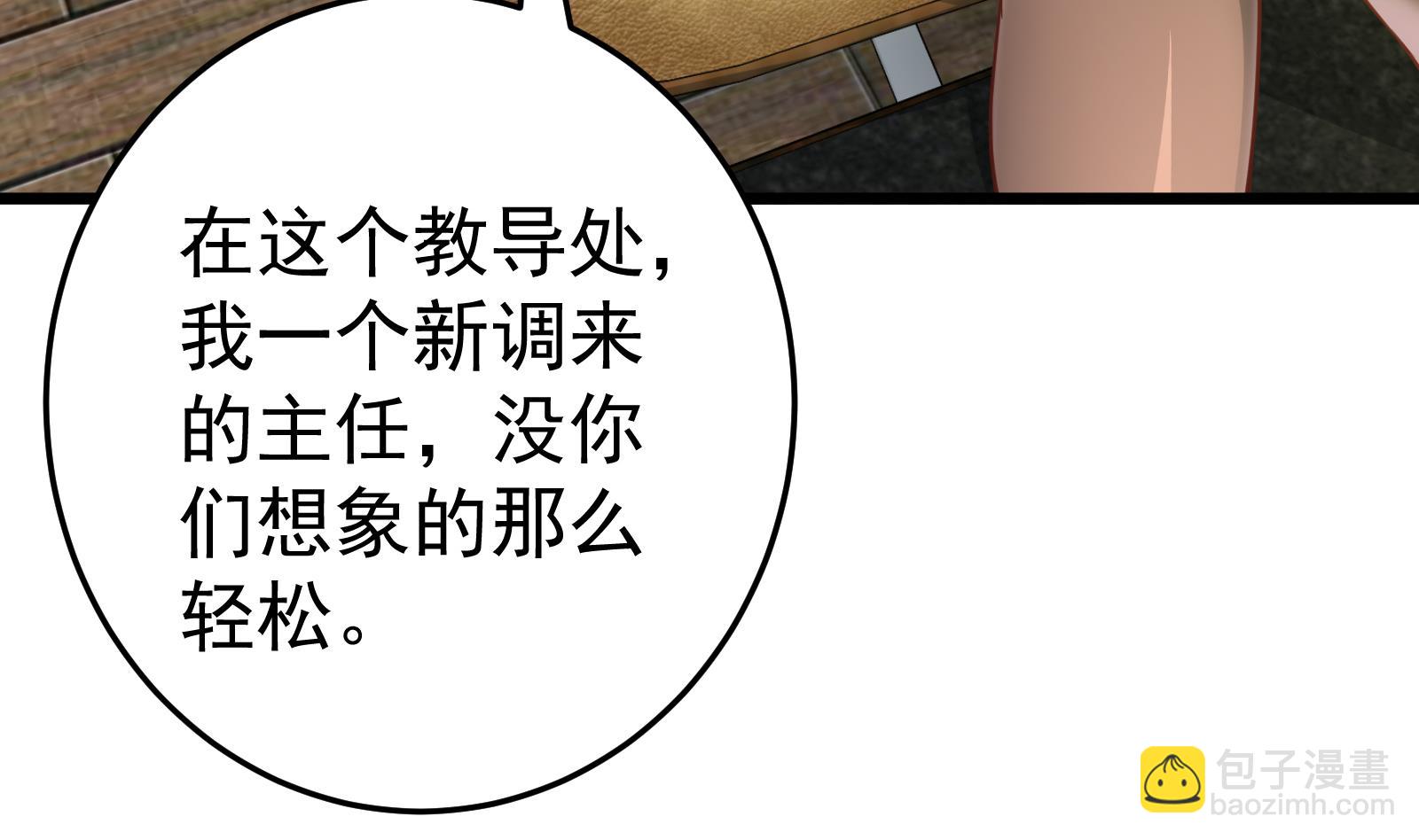 都是黑絲惹的禍 - 第二季 第18話 演技大爆炸(1/2) - 6