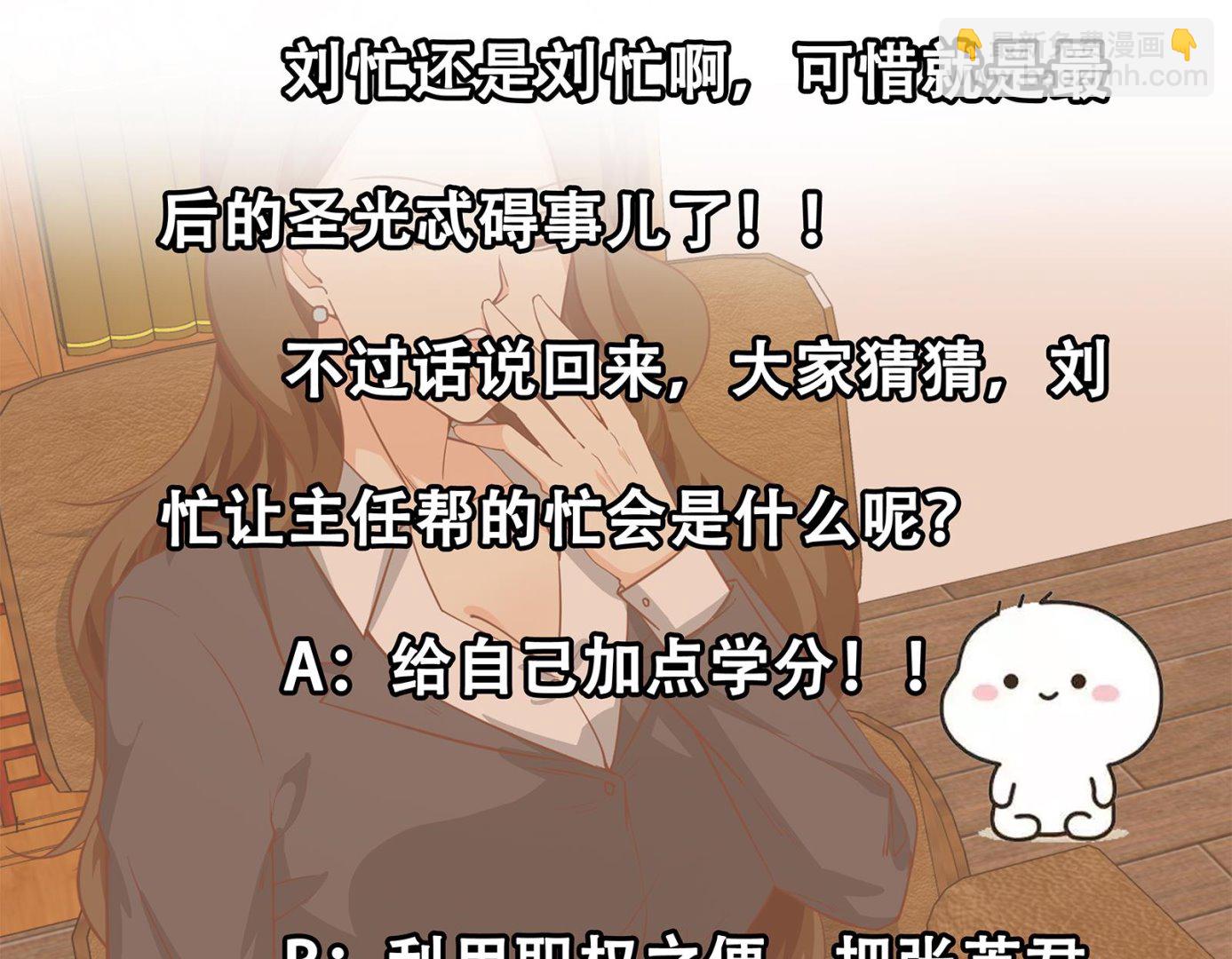 都是黑絲惹的禍 - 第二季 第18話 演技大爆炸(1/2) - 7