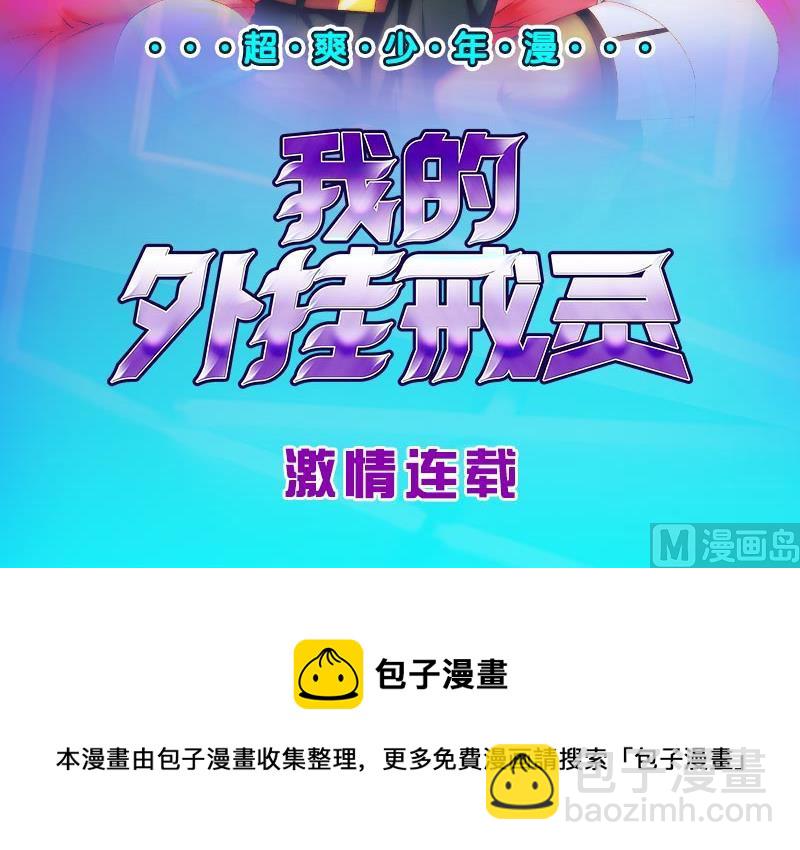 都是黑絲惹的禍 - 第二季 第18話 演技大爆炸(2/2) - 1