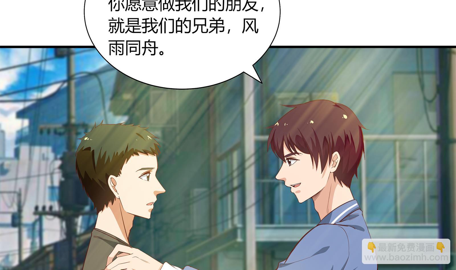 都是黑絲惹的禍 - 第二季 第20話 妹子的邀約 - 2