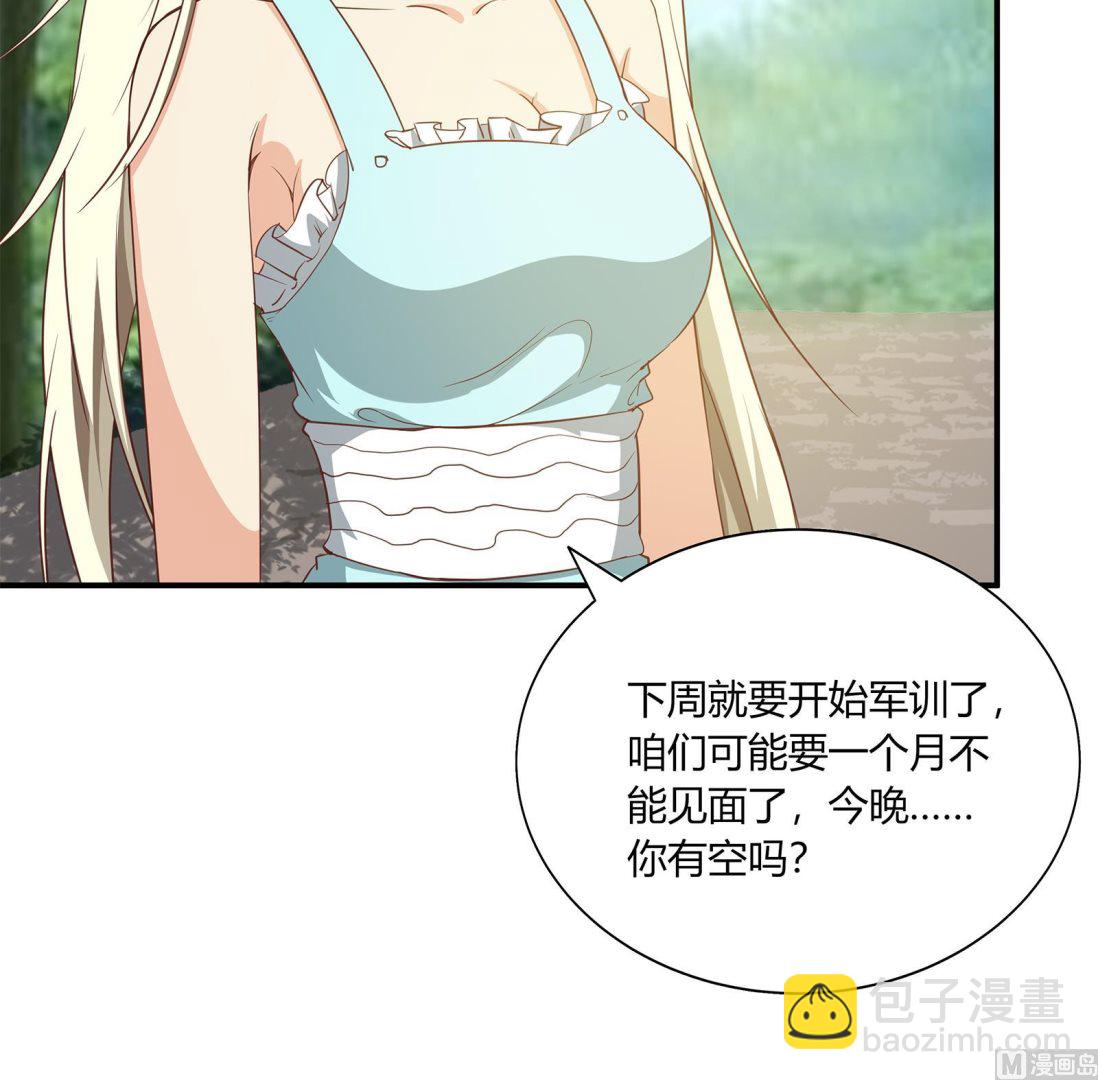 都是黑絲惹的禍 - 第二季 第20話 妹子的邀約 - 3