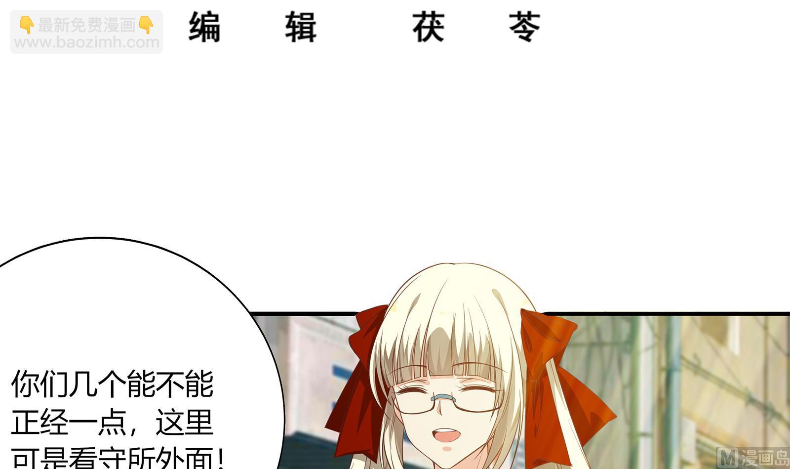 都是黑絲惹的禍 - 第二季 第20話 妹子的邀約 - 3