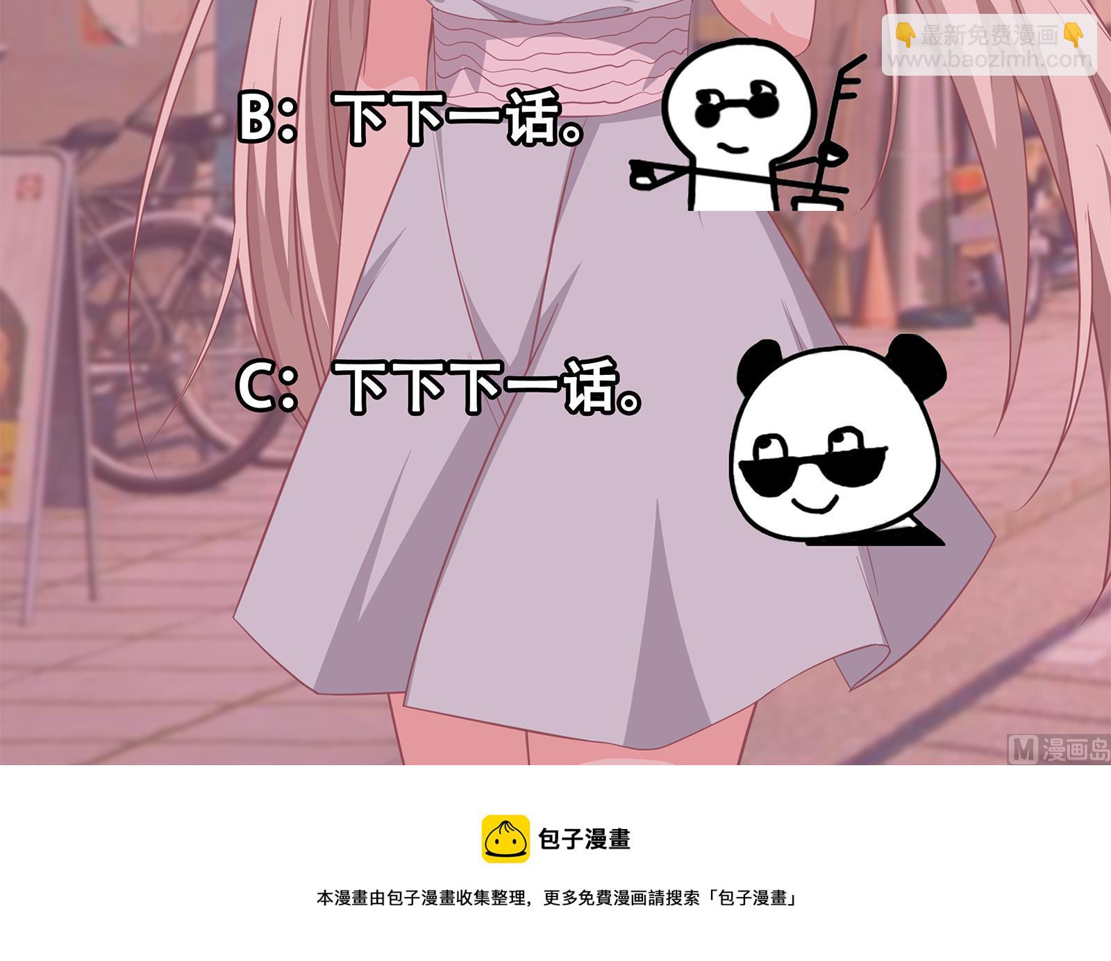 都是黑絲惹的禍 - 第二季 第20話 妹子的邀約 - 3