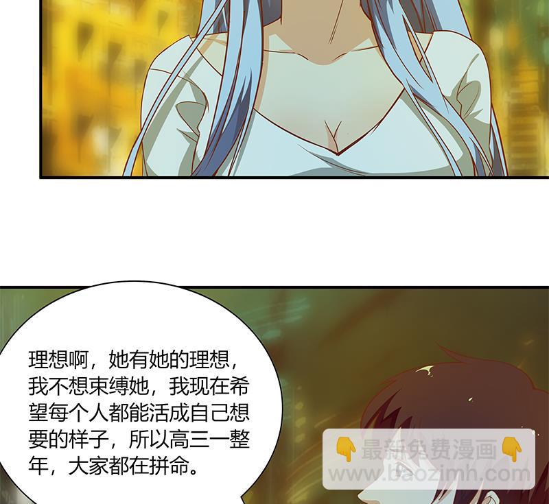 都是黑絲惹的禍 - 第二季 第22話 孤獨的等待 - 2