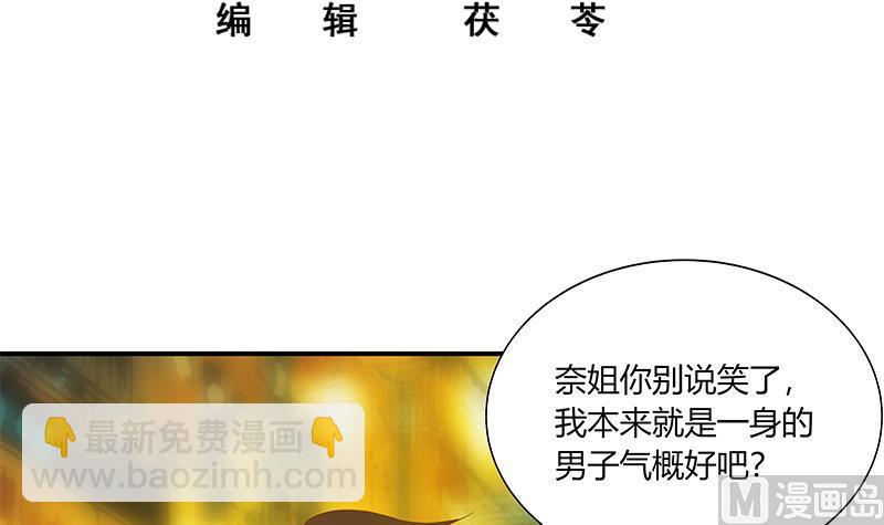 都是黑絲惹的禍 - 第二季 第22話 孤獨的等待 - 3