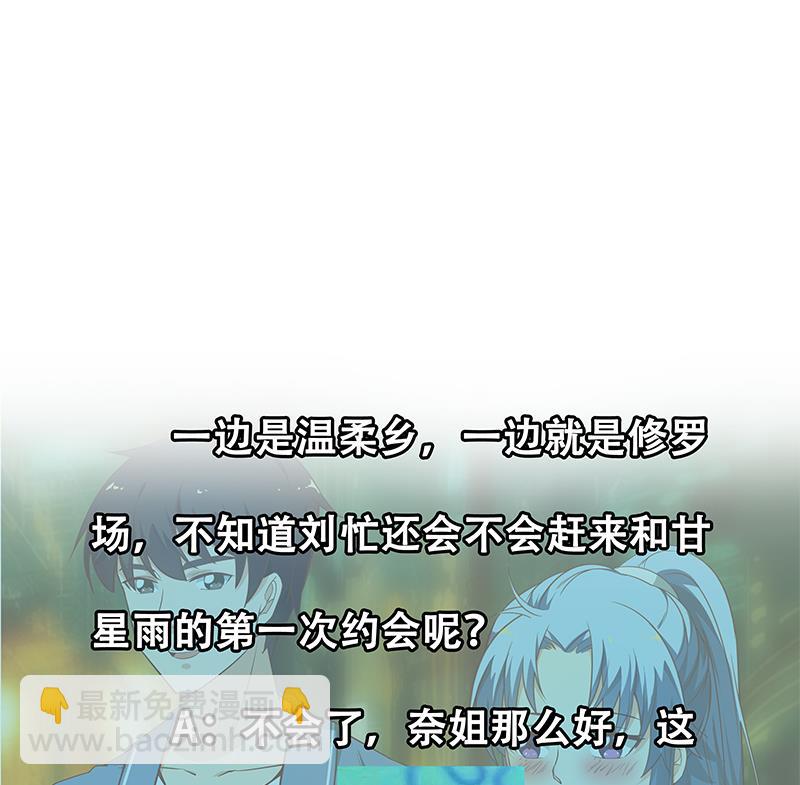 都是黑絲惹的禍 - 第二季 第22話 孤獨的等待 - 2