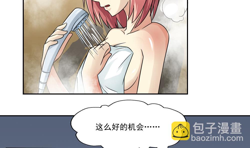 都是黑絲惹的禍 - 第28話 捆綁？ - 5