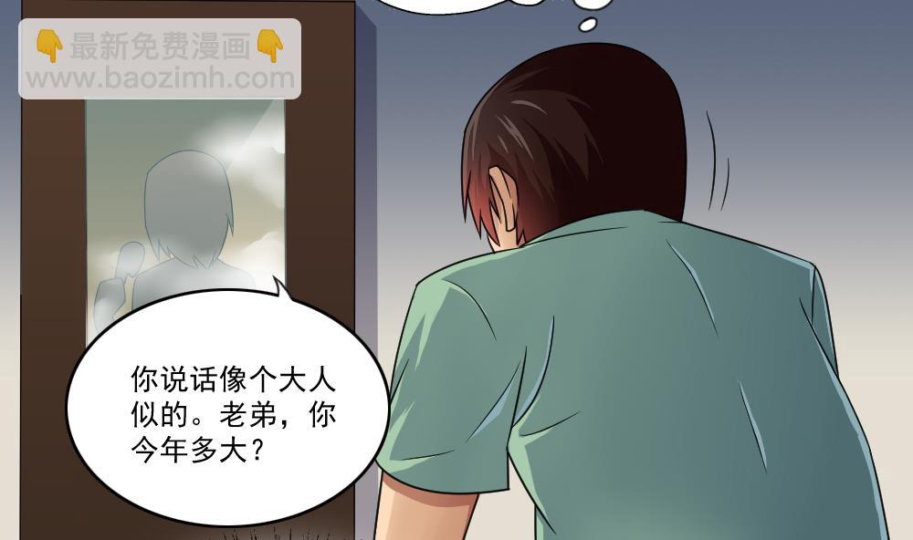 都是黑絲惹的禍 - 第28話 捆綁？ - 6