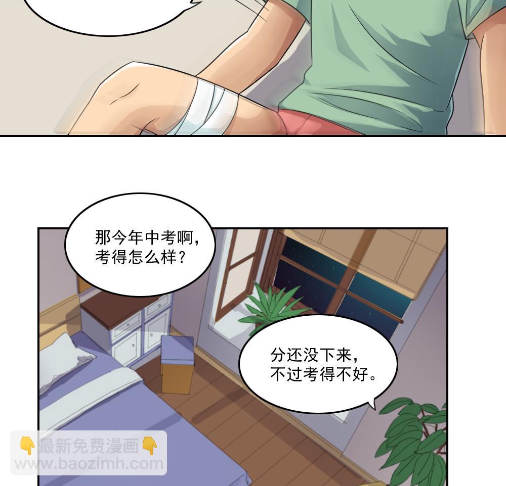 都是黑絲惹的禍 - 第28話 捆綁？ - 1