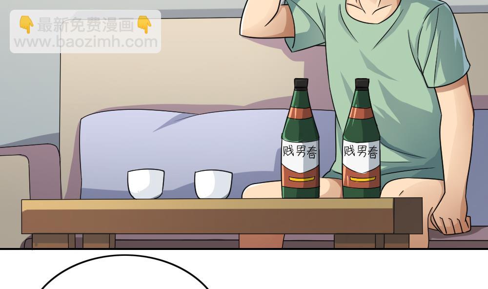 都是黑絲惹的禍 - 第28話 捆綁？ - 3