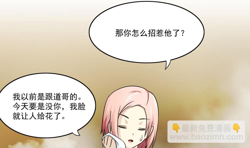 都是黑絲惹的禍 - 第28話 捆綁？ - 4