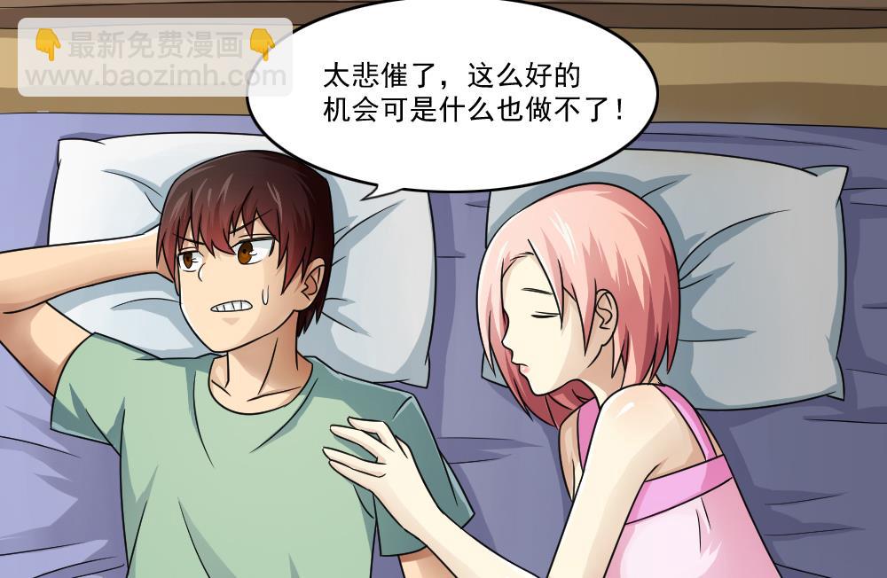 都是黑絲惹的禍 - 第28話 捆綁？ - 6