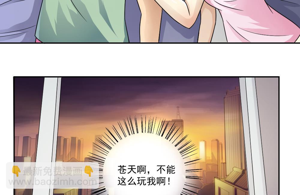 都是黑絲惹的禍 - 第28話 捆綁？ - 7