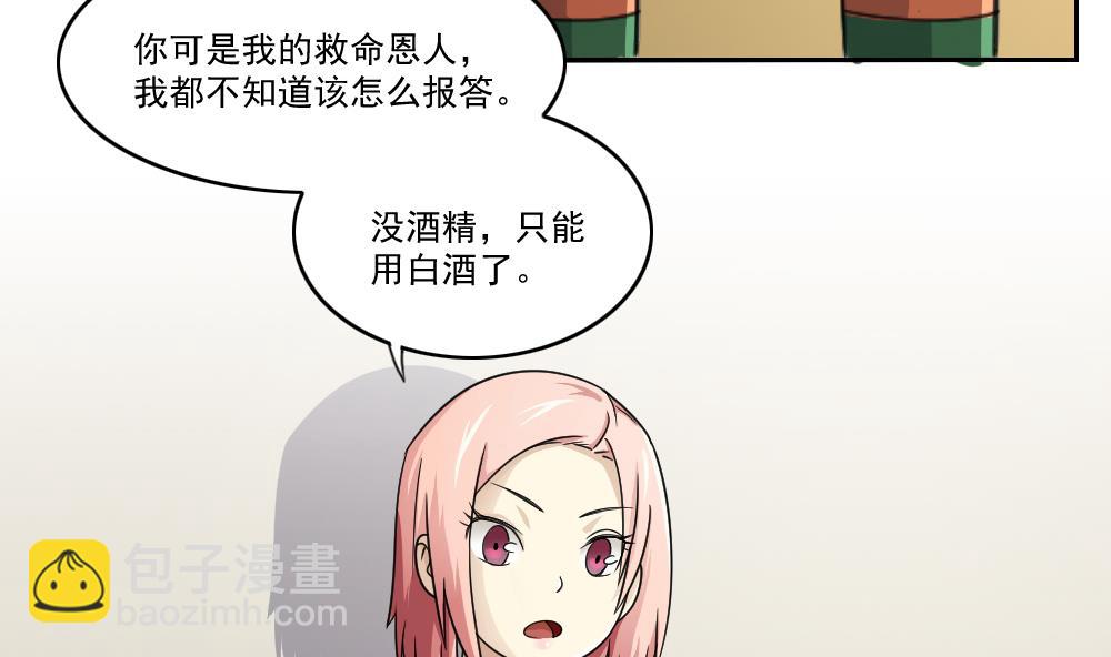 都是黑絲惹的禍 - 第28話 捆綁？ - 5