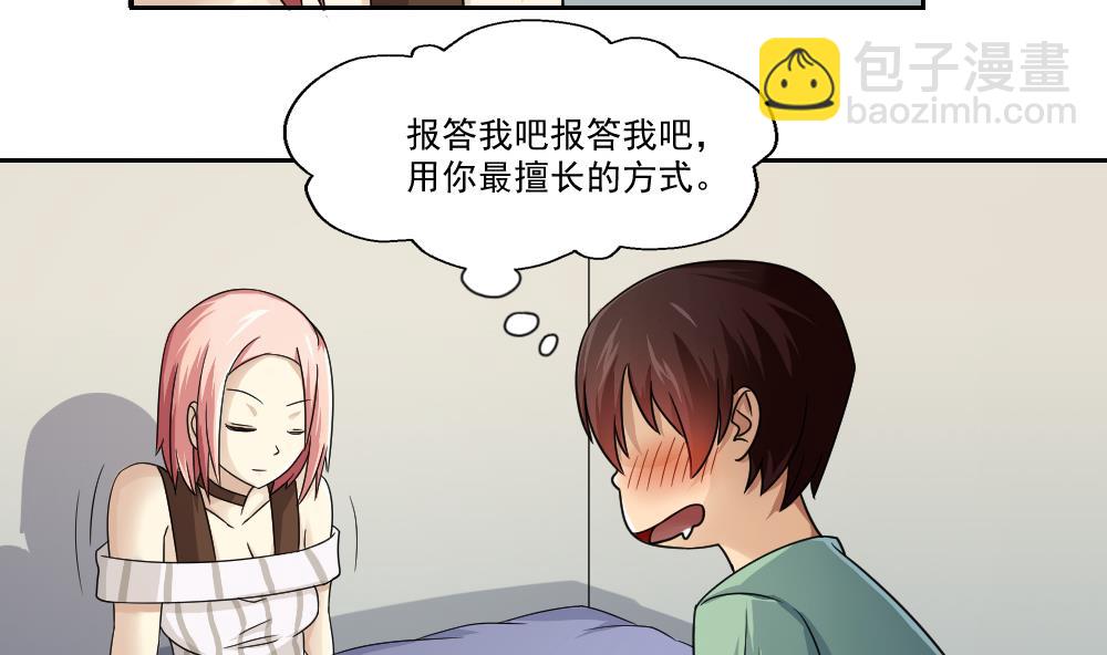 都是黑絲惹的禍 - 第28話 捆綁？ - 1