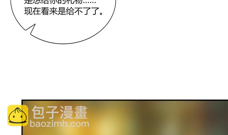 都是黑絲惹的禍 - 第二季 第24話 撩妹不能停 - 3