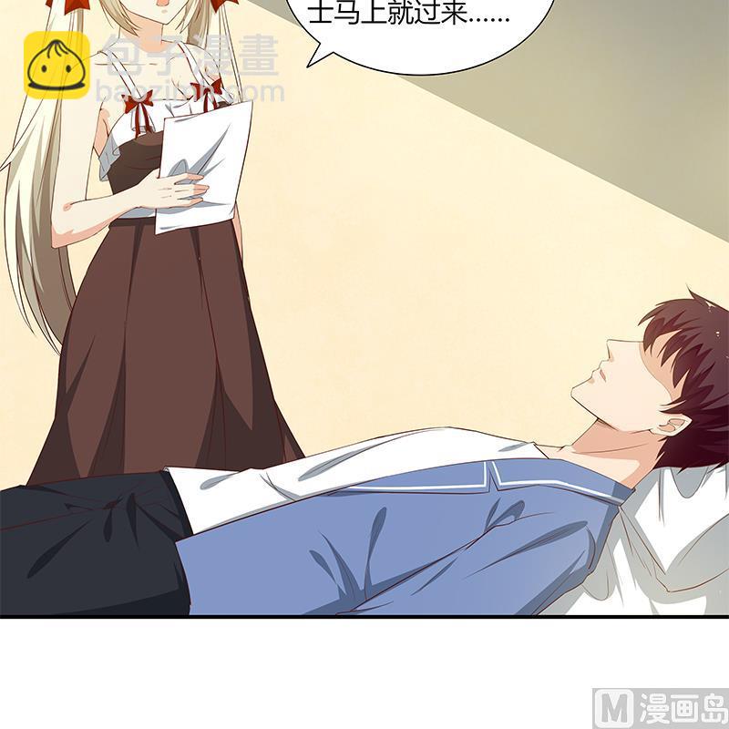 都是黑絲惹的禍 - 第二季 第24話 撩妹不能停 - 4