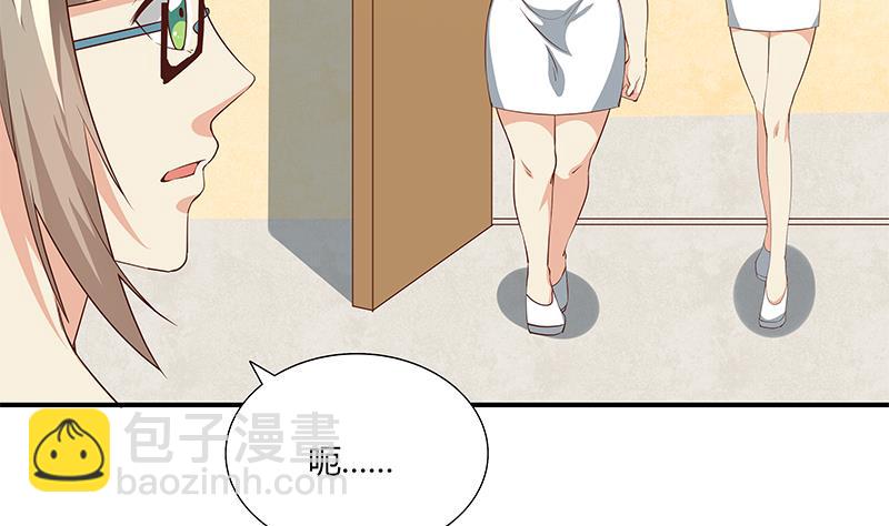 都是黑絲惹的禍 - 第二季 第24話 撩妹不能停 - 6