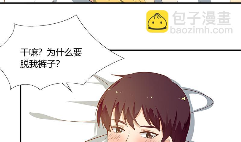 都是黑絲惹的禍 - 第二季 第24話 撩妹不能停 - 2