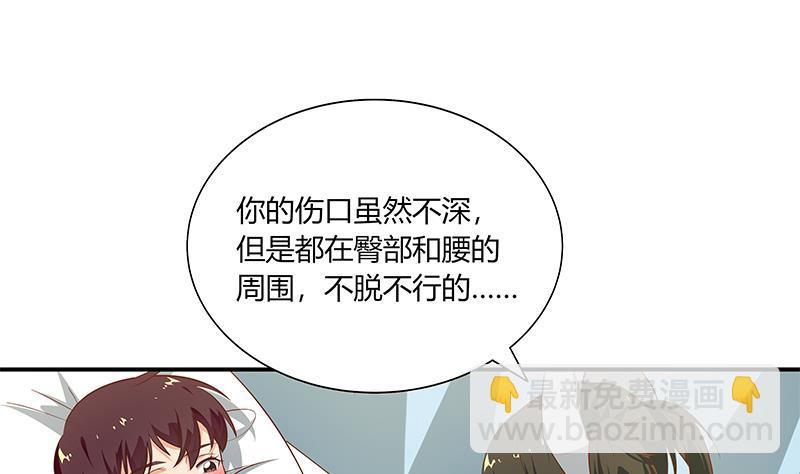 都是黑絲惹的禍 - 第二季 第24話 撩妹不能停 - 4