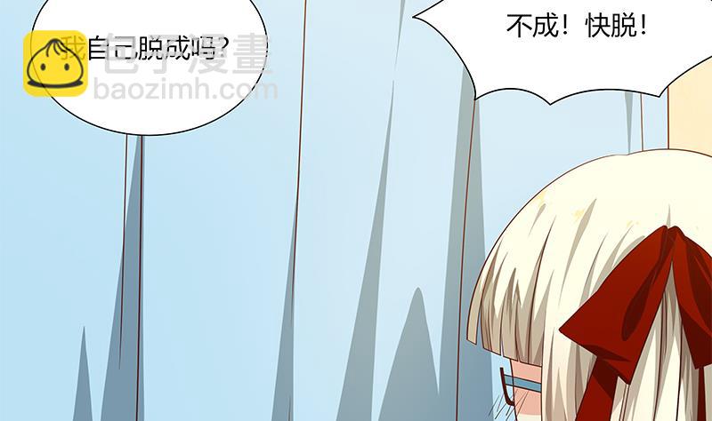 都是黑絲惹的禍 - 第二季 第24話 撩妹不能停 - 7