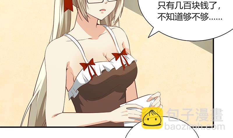 都是黑絲惹的禍 - 第二季 第24話 撩妹不能停 - 7