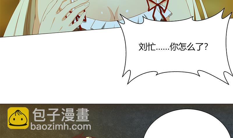 都是黑絲惹的禍 - 第二季 第24話 撩妹不能停 - 5