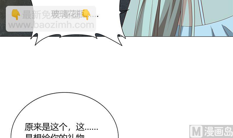 都是黑絲惹的禍 - 第二季 第24話 撩妹不能停 - 2