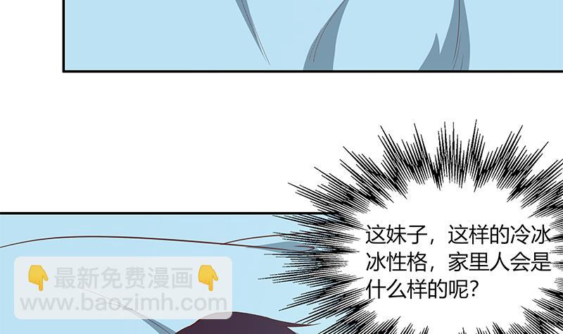 都是黑絲惹的禍 - 第二季 第26話 我是他女朋友！ - 5