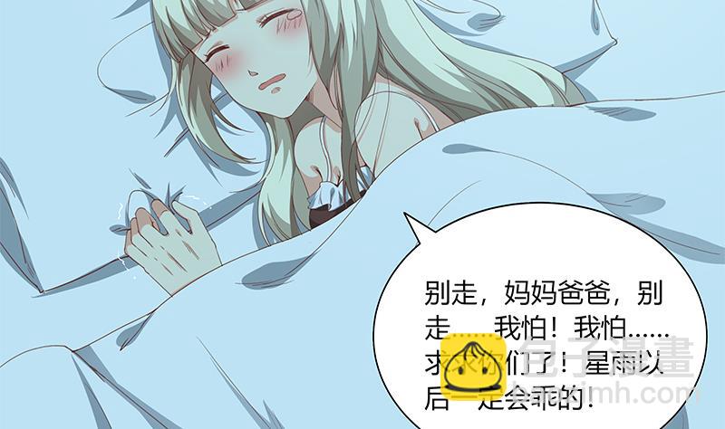 都是黑絲惹的禍 - 第二季 第26話 我是他女朋友！ - 2