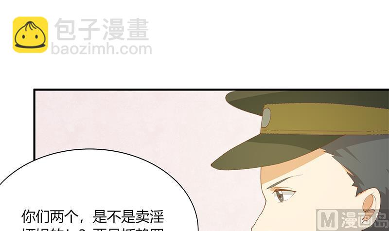 都是黑絲惹的禍 - 第二季 第26話 我是他女朋友！ - 3