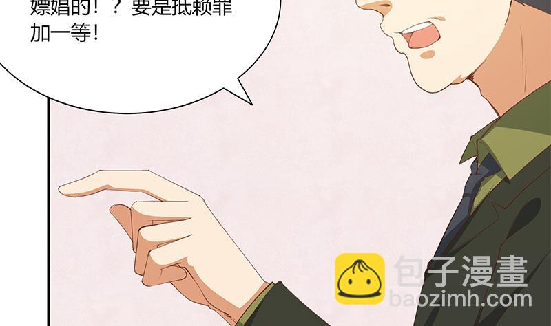 都是黑絲惹的禍 - 第二季 第26話 我是他女朋友！ - 4