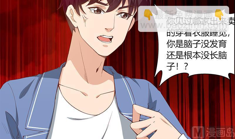 都是黑絲惹的禍 - 第二季 第26話 我是他女朋友！ - 6