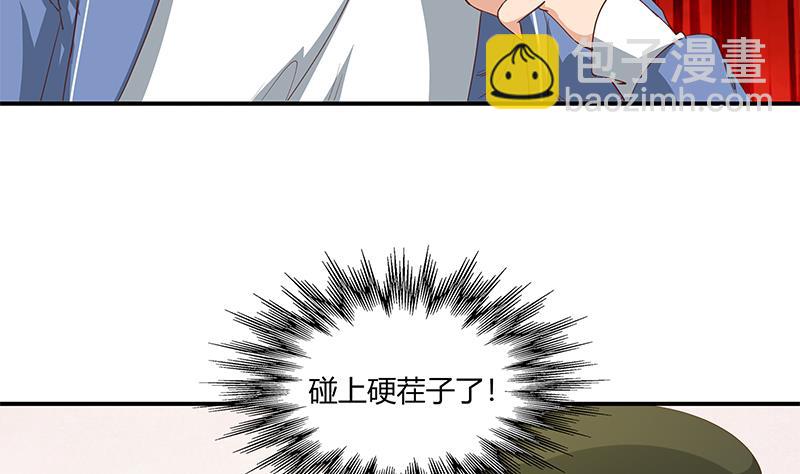 都是黑絲惹的禍 - 第二季 第26話 我是他女朋友！ - 1