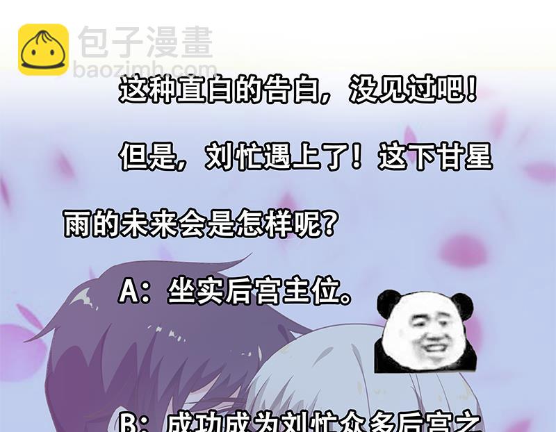 都是黑絲惹的禍 - 第二季 第26話 我是他女朋友！ - 5