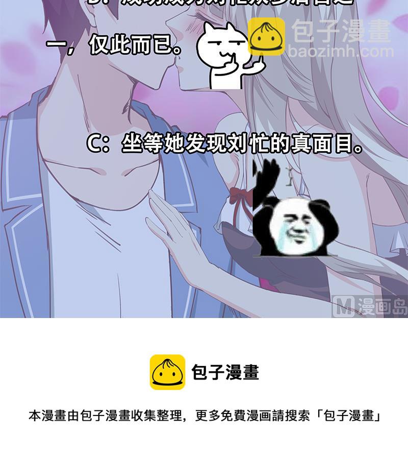 都是黑絲惹的禍 - 第二季 第26話 我是他女朋友！ - 6