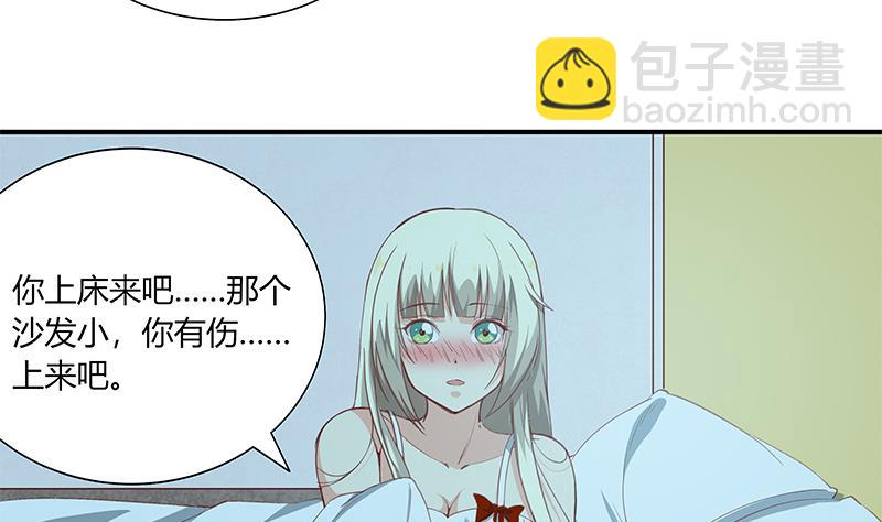 都是黑絲惹的禍 - 第二季 第26話 我是他女朋友！ - 5