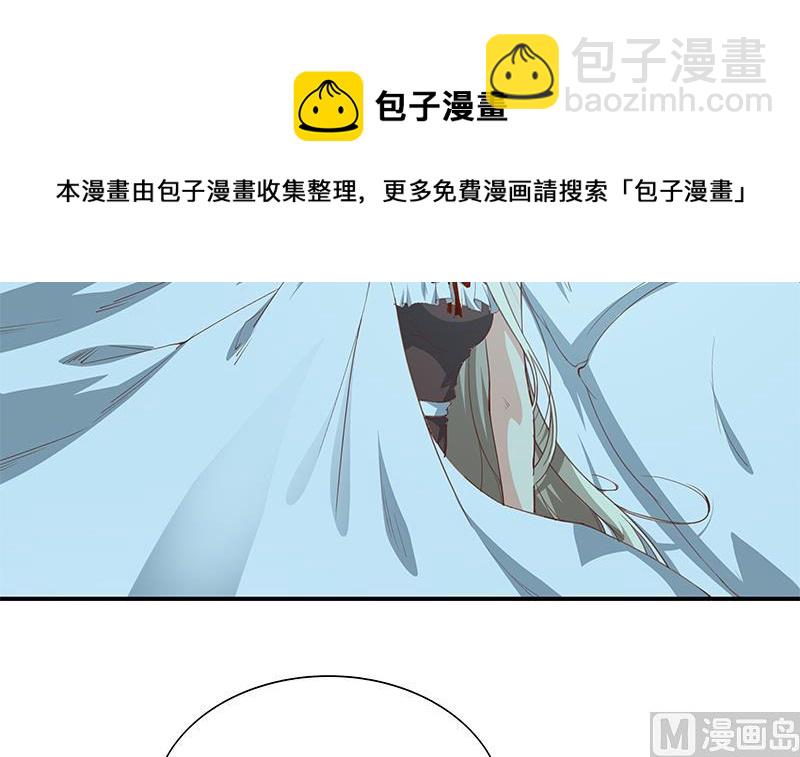 都是黑絲惹的禍 - 第二季 第26話 我是他女朋友！ - 6