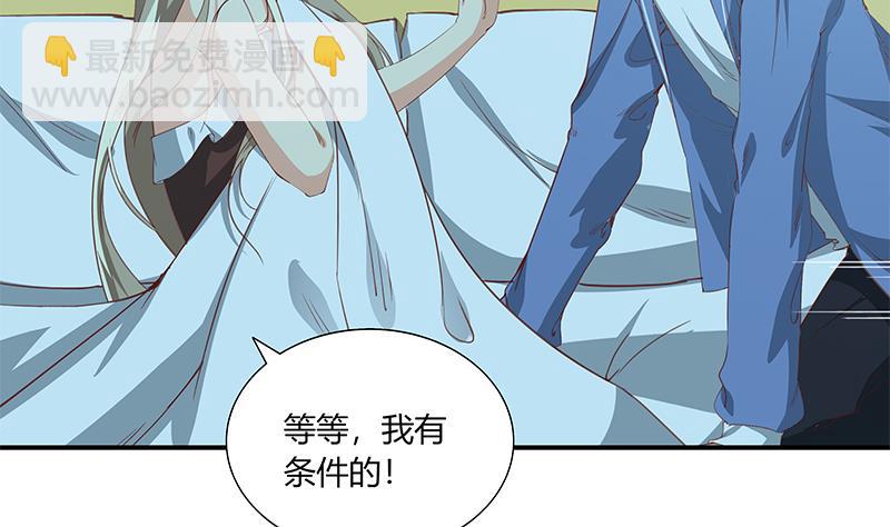 都是黑絲惹的禍 - 第二季 第26話 我是他女朋友！ - 2