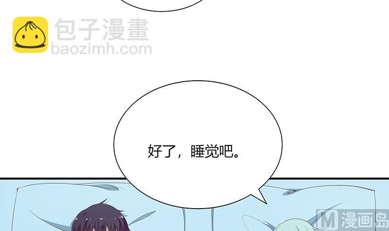 都是黑絲惹的禍 - 第二季 第26話 我是他女朋友！ - 3