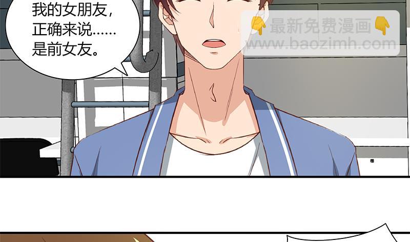 都是黑絲惹的禍 - 第二季 第28話 和依依的過去 - 2